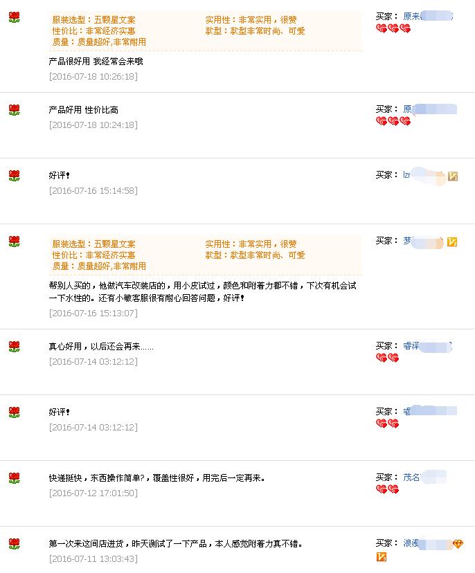 好威皮革護(hù)理化料