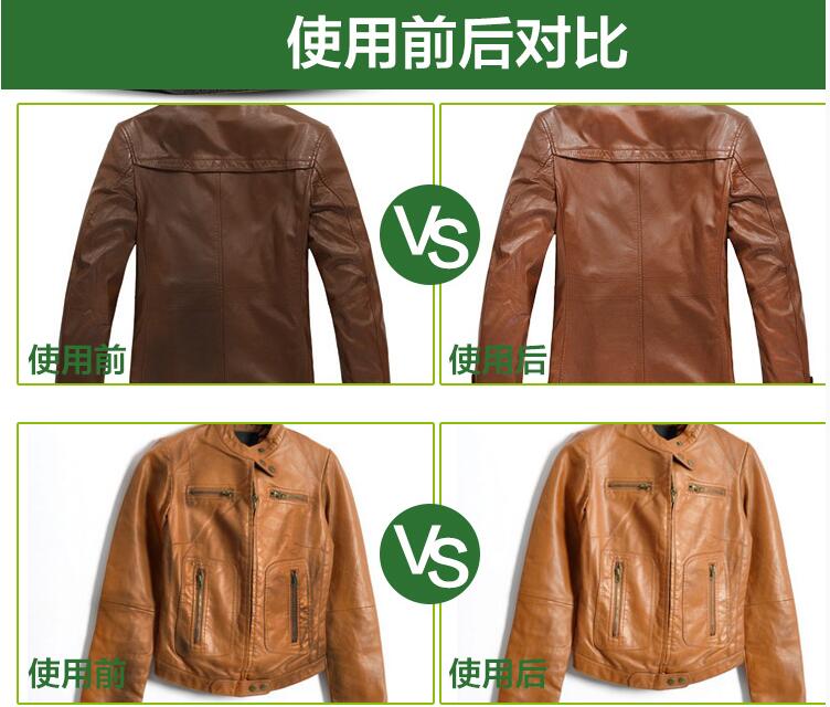 皮衣上光