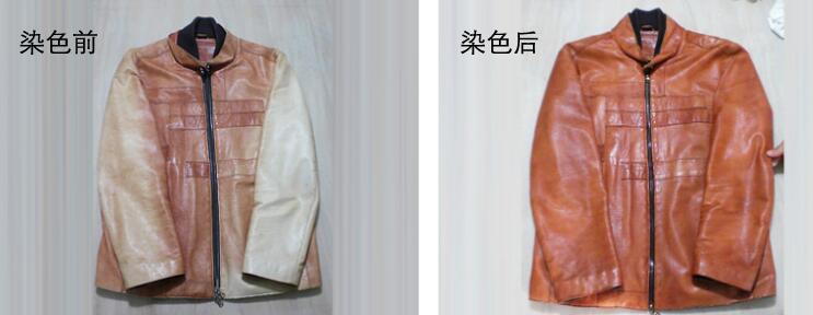 皮衣翻新劑