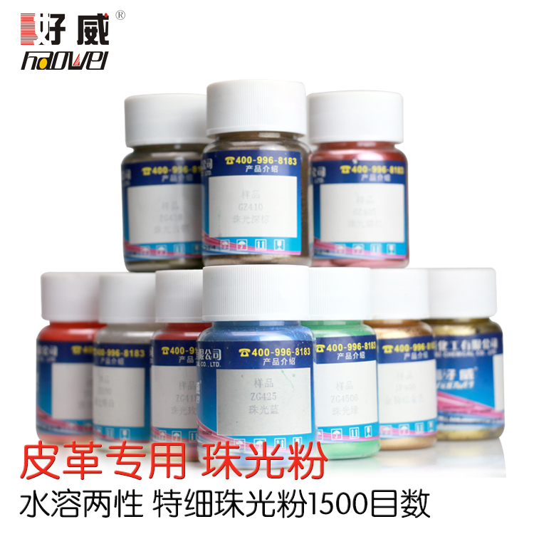 皮革翻新上色