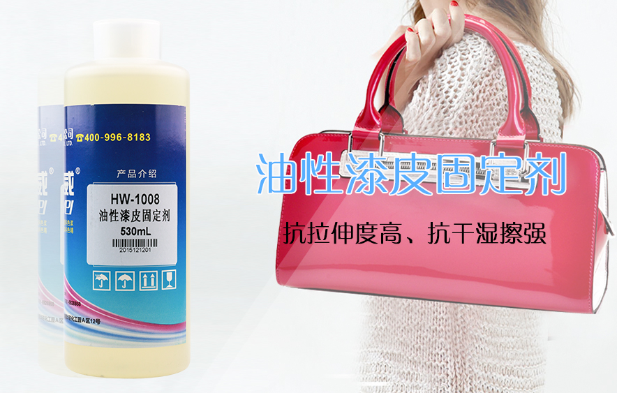 皮革染色后怎么固色