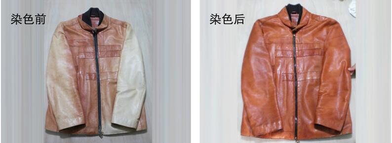 皮衣翻新