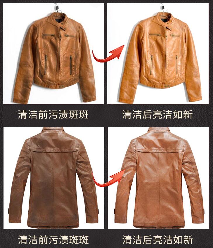 皮衣清洗護理