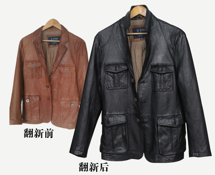 皮衣翻新材料