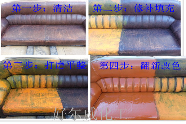 皮沙發(fā)翻新