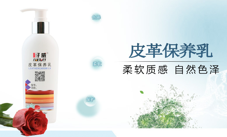 真皮保養(yǎng)乳