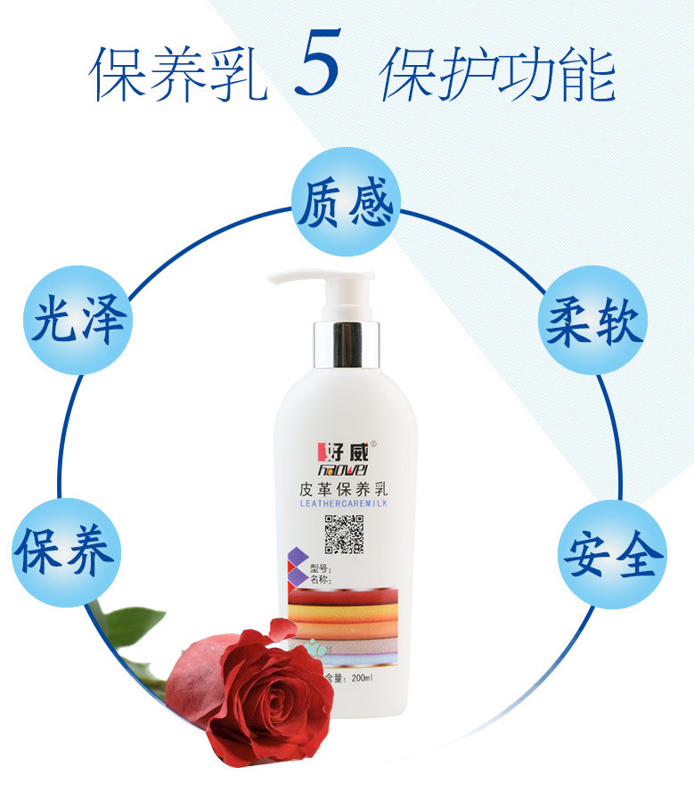 真皮護(hù)理
