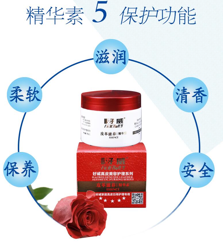 真皮護(hù)理