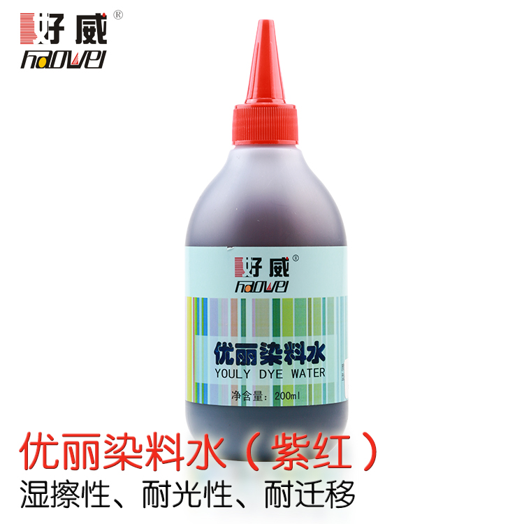 皮革染色劑