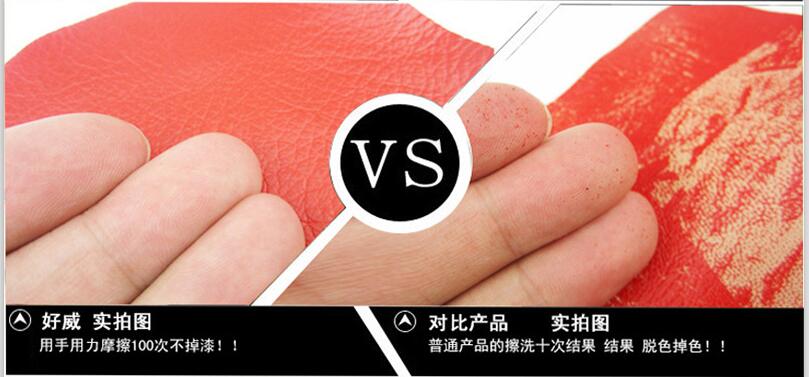 皮革染色油