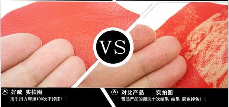 皮革染色漆