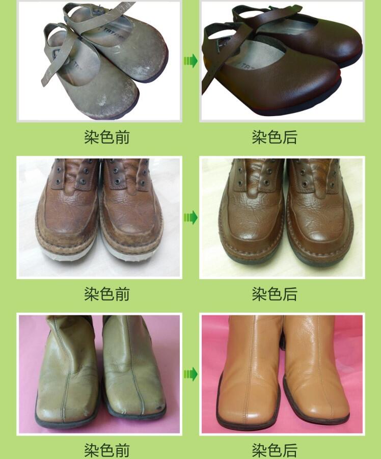 皮具護理染色
