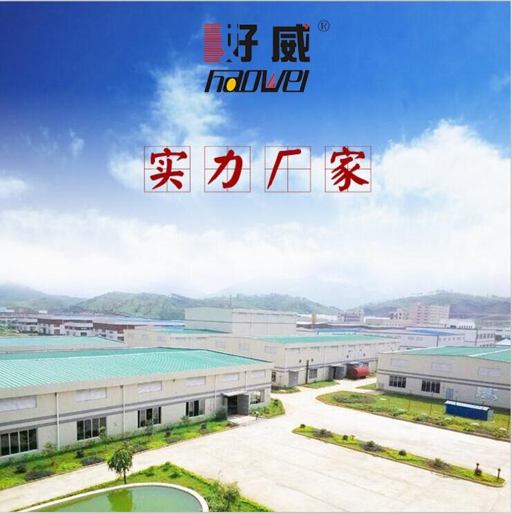 好威皮革護理廠家.jpg