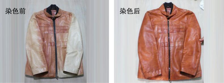 皮具護(hù)理染色