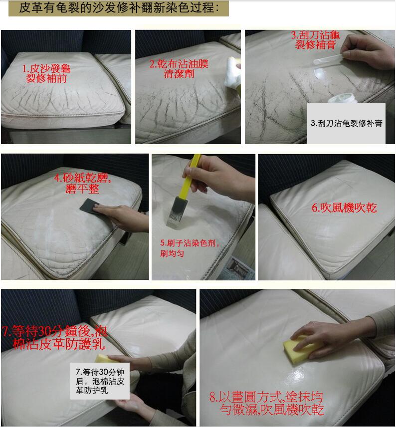 皮革護理修復(fù)