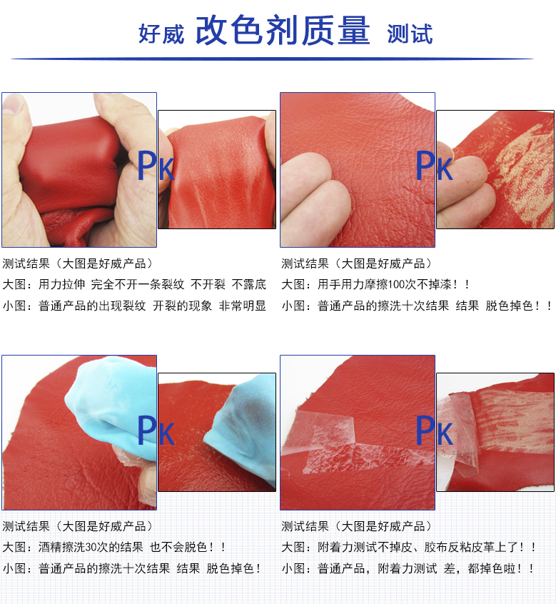皮具保養(yǎng)翻新