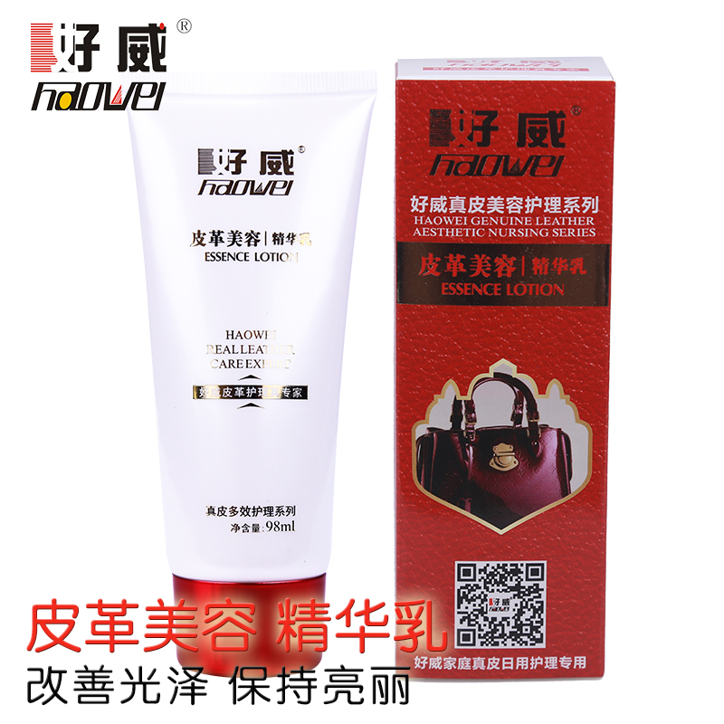 皮具油
