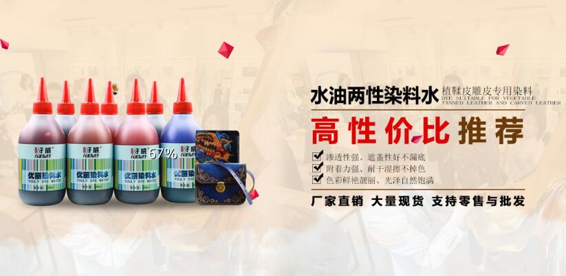 皮具翻新劑
