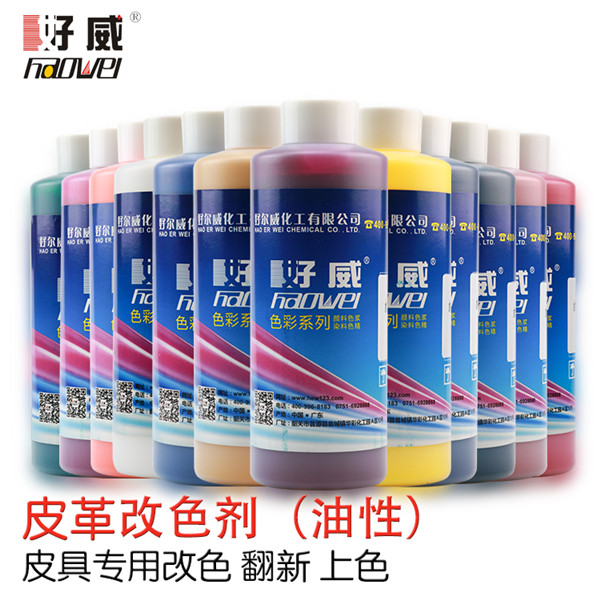 皮具改色膏