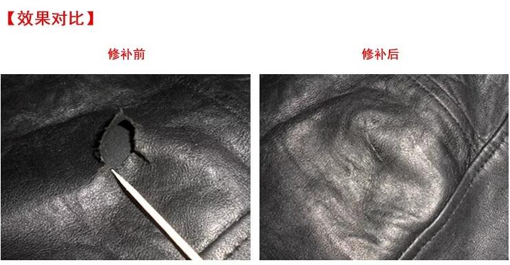 皮革修補(bǔ)膏