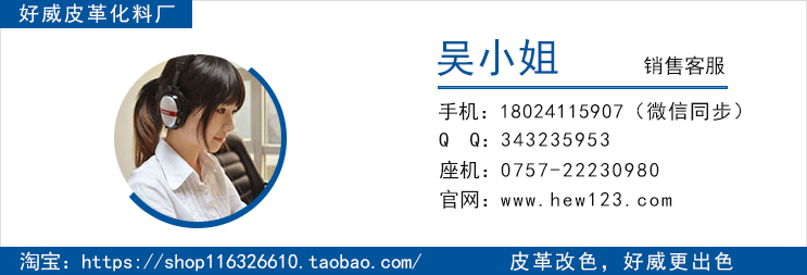 皮具修復(fù)膏