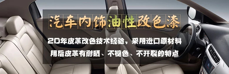 汽車內(nèi)飾翻新