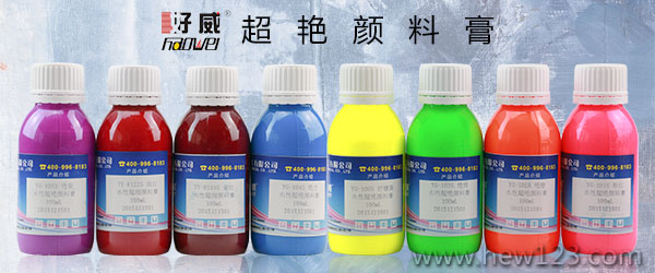 水性艷麗染料膏