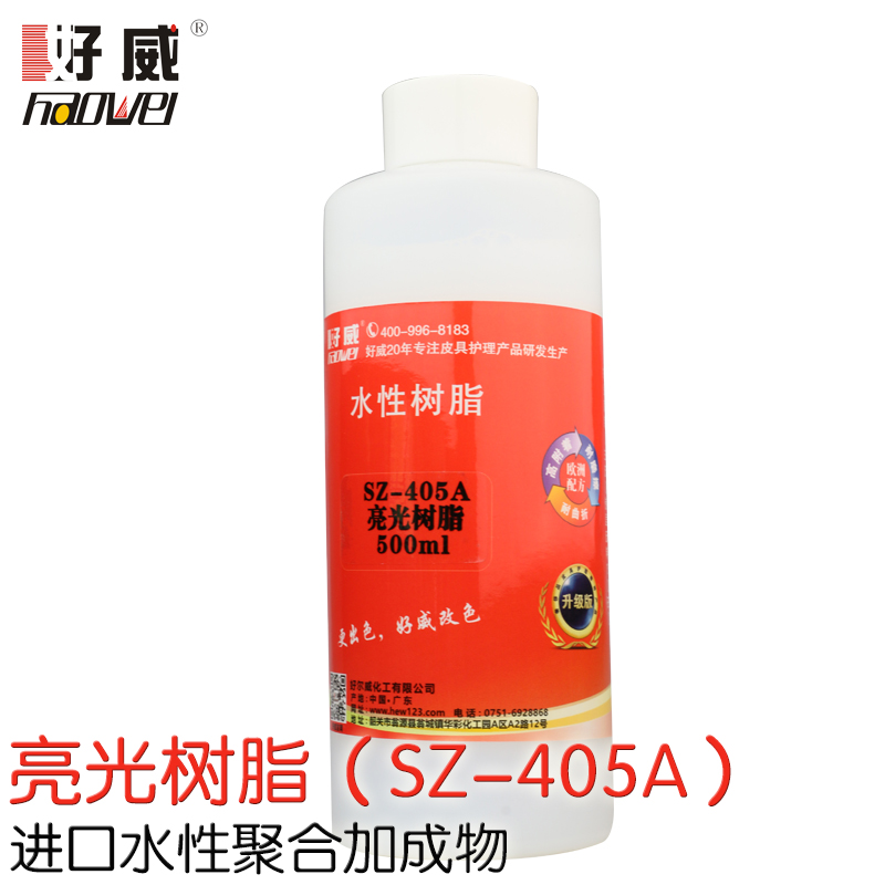 水性樹脂