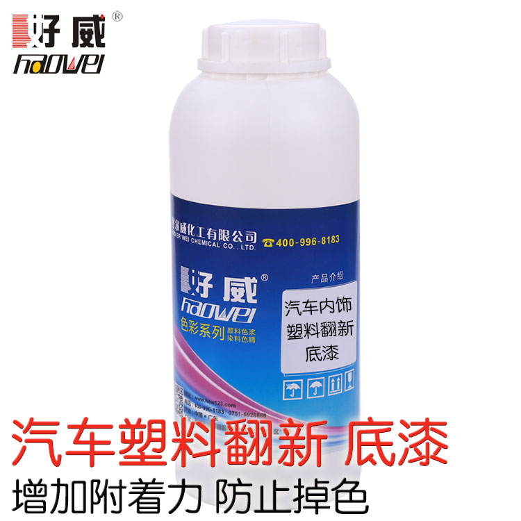 汽車內(nèi)飾翻新修復(fù)