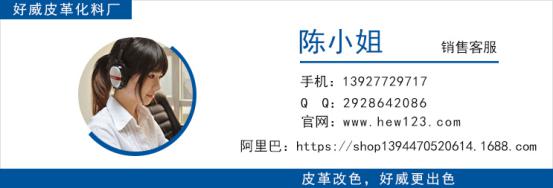 皮革清潔劑