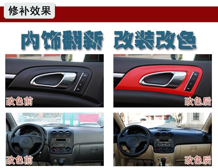 汽車(chē)內(nèi)飾塑料翻新
