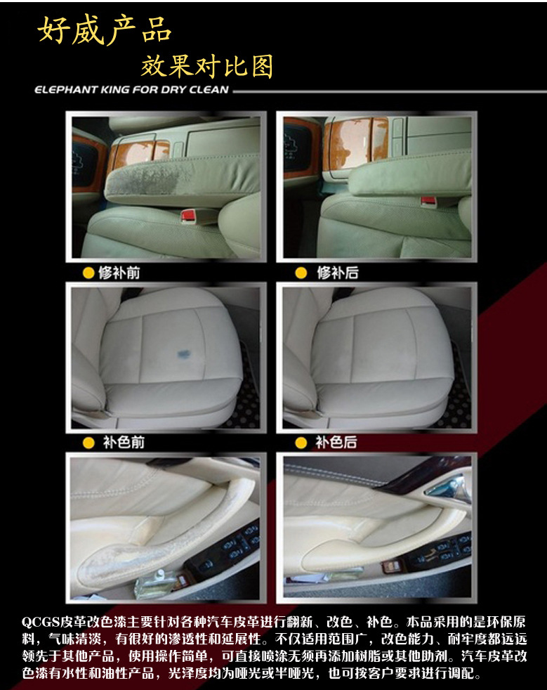汽車內(nèi)飾翻新