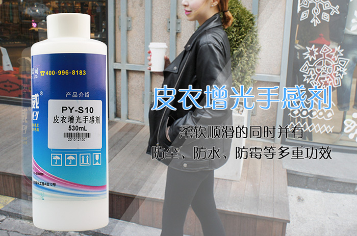 皮具護(hù)理