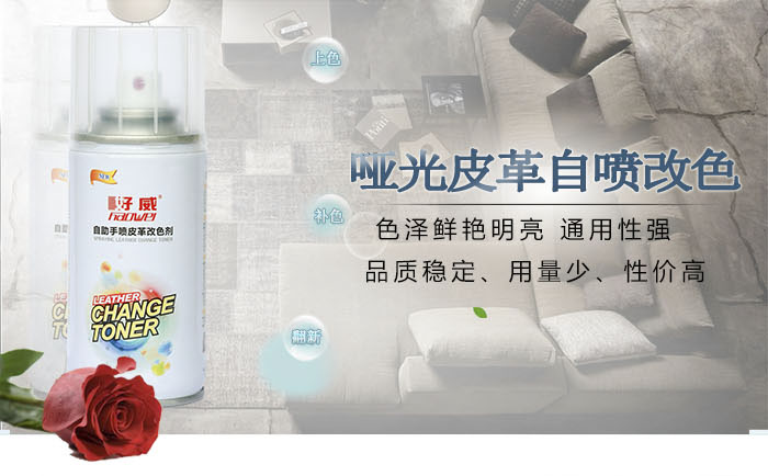 自噴漆