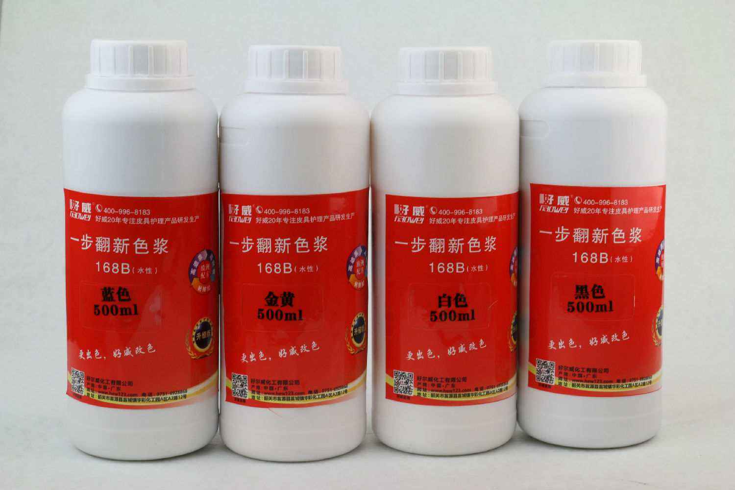 一步翻新色漿168B