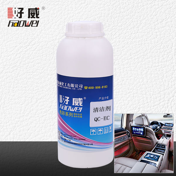 汽車內(nèi)飾清潔劑