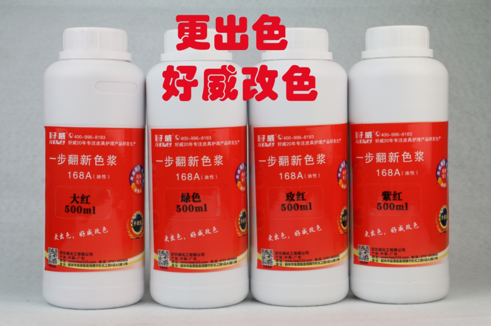 好威北京展會