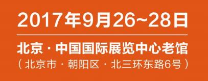 好威北京展會
