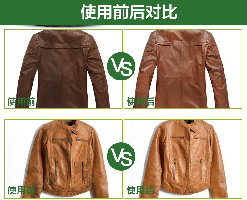 皮具護(hù)理