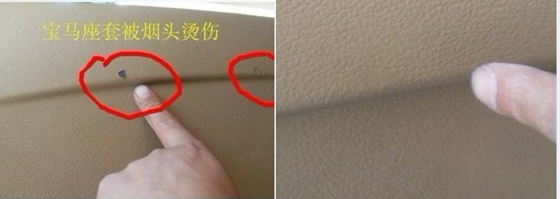 汽車真皮座椅修復