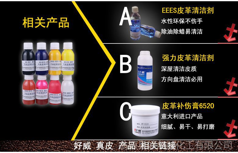 汽車真皮座椅修復