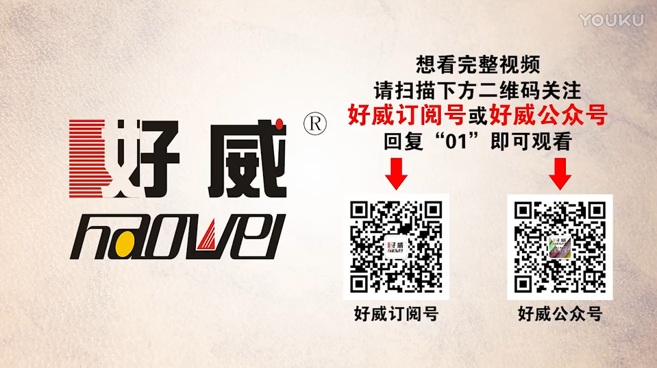 好威皮具護(hù)理