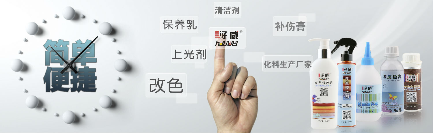 皮衣護理