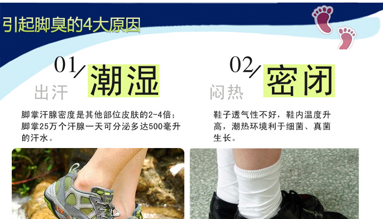 皮具除臭殺菌劑
