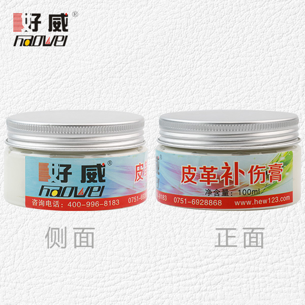 皮革補(bǔ)傷膏