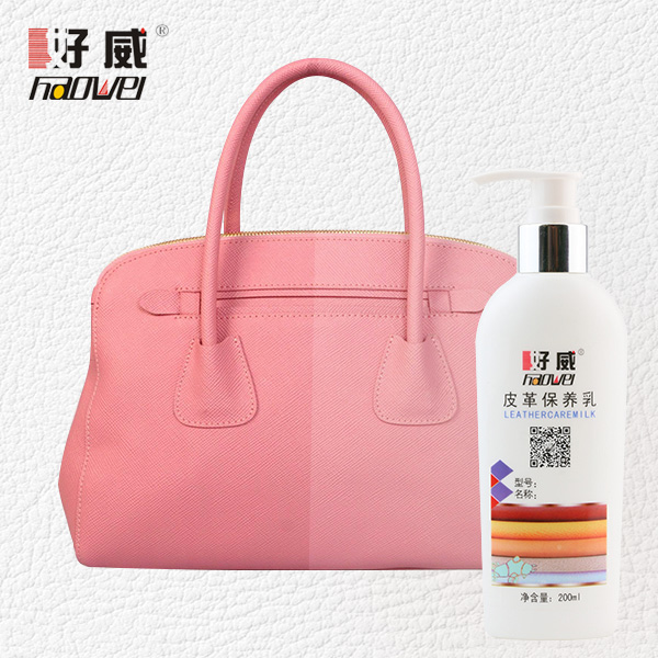皮具護(hù)理