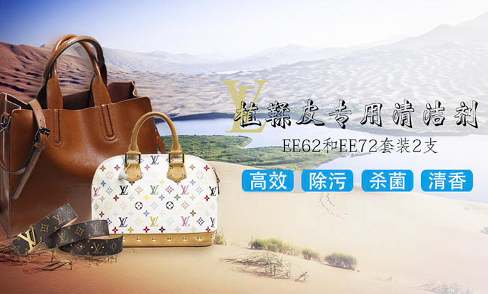 植鞣皮專(zhuān)用清潔劑套裝