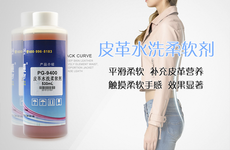 皮具護(hù)理