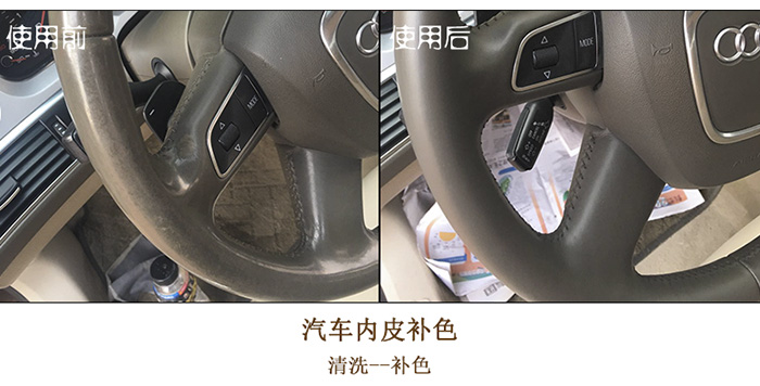 皮革自噴漆