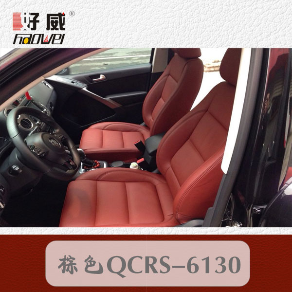 汽車人造皮翻新改色漆